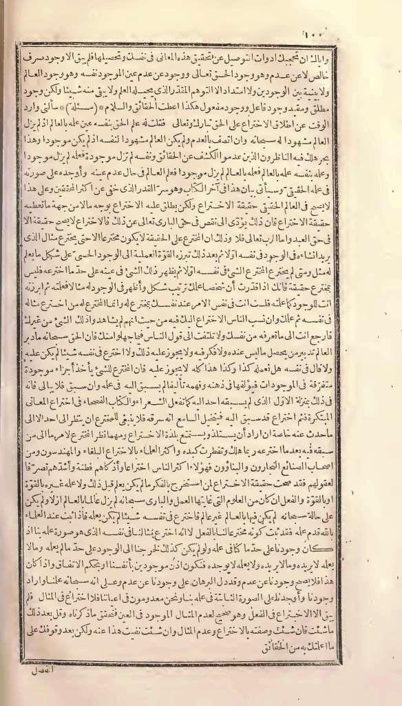 futmak.com - الصفحة 100 - من الجزء الأول من طبعة بولاق الأولى